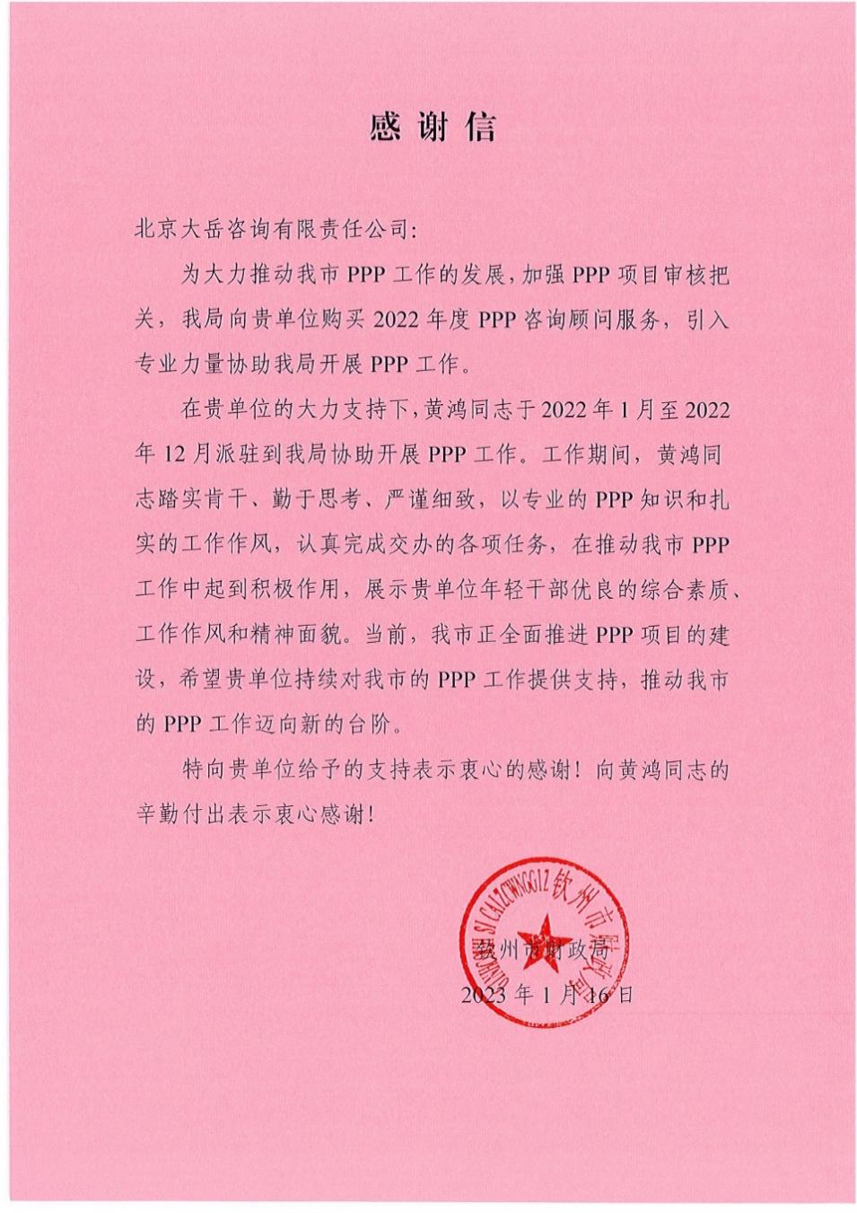 文本, 信件
描述已自動生成